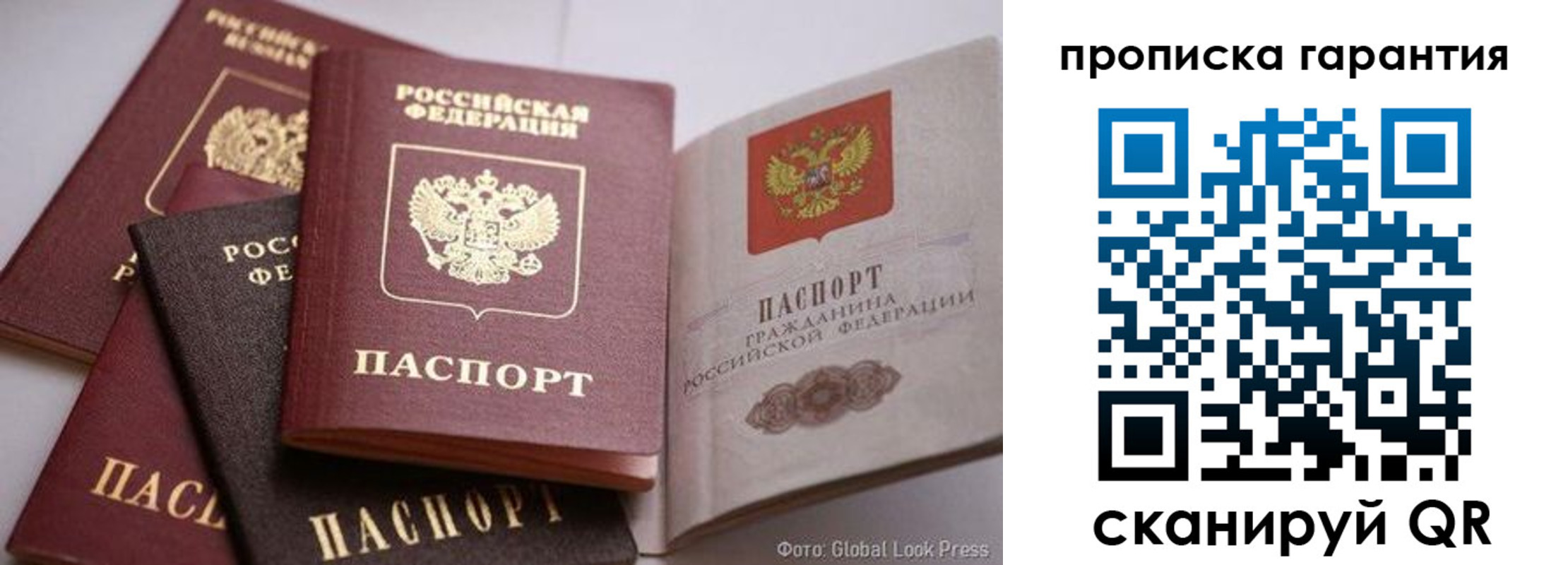 временная регистрация для школы в Шатуре