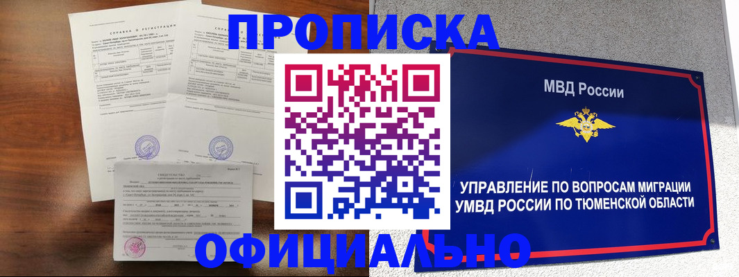 прописка ребенка в Шатуре