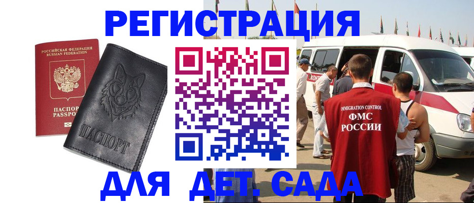 прописка для кредита в Шатуре