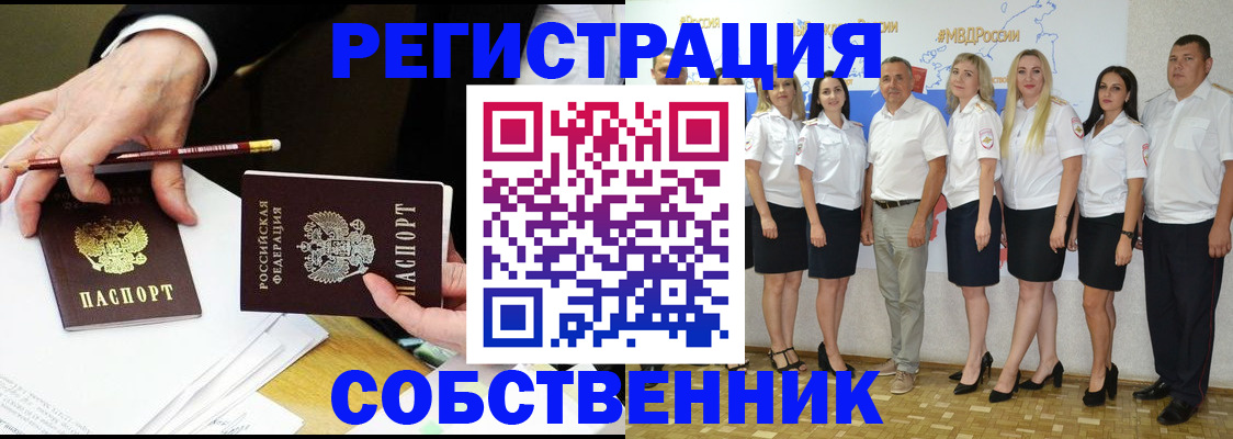 временная регистрация недорого в Шатуре